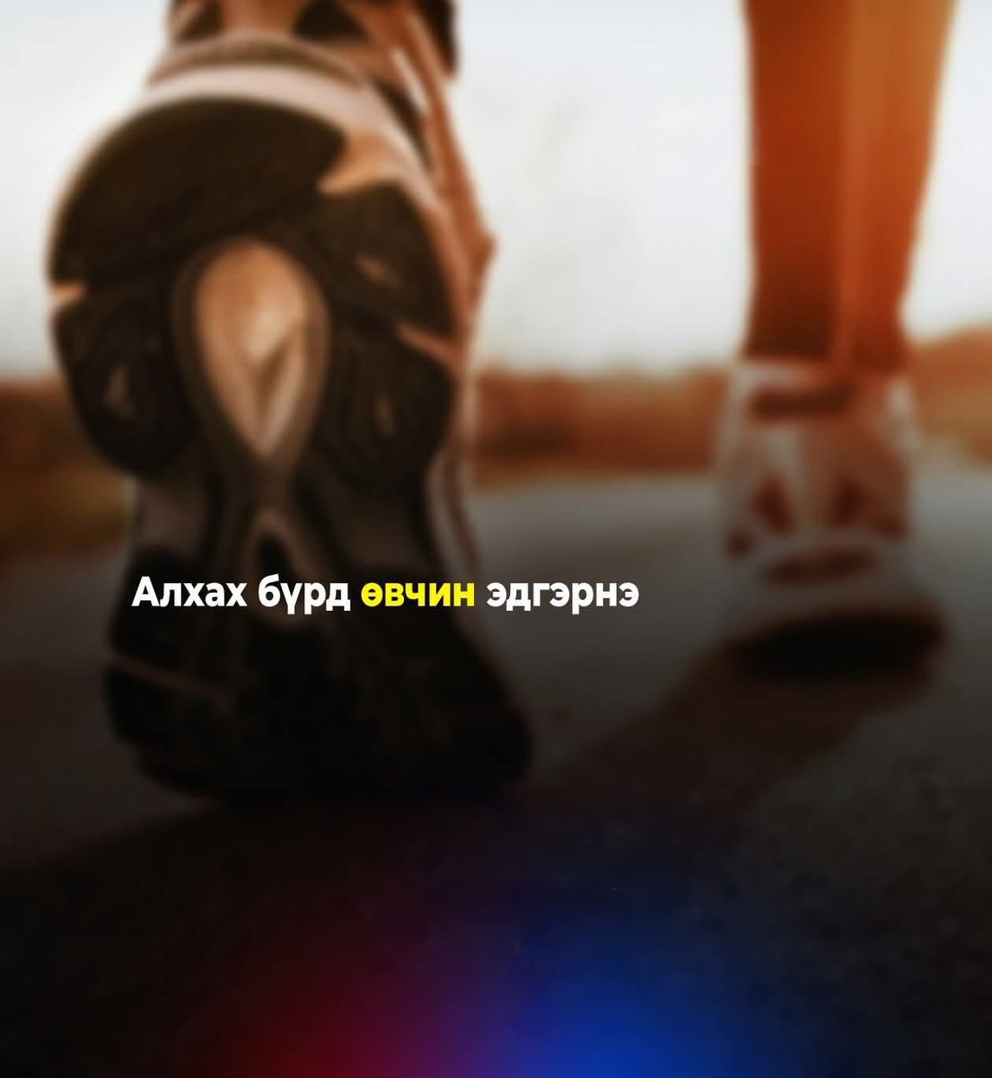 Японы эмч Нагао Казүкиро олон жилийн судалгаандаа тулгуурлан “Алхах төдийд өвчний 90 хувь эдгэрнэ” гэж дүгнэжээ. 

Түүний судалгаагаар:
2000 алхам – өвчилсөн ч хэвтэрт орохгүй
4000 алхам – сэтгэл гутрал, ганцаардлаас сэргийлнэ
5000 алхам – зүрх, судасны өвчин тусахгүй
7000 алхам