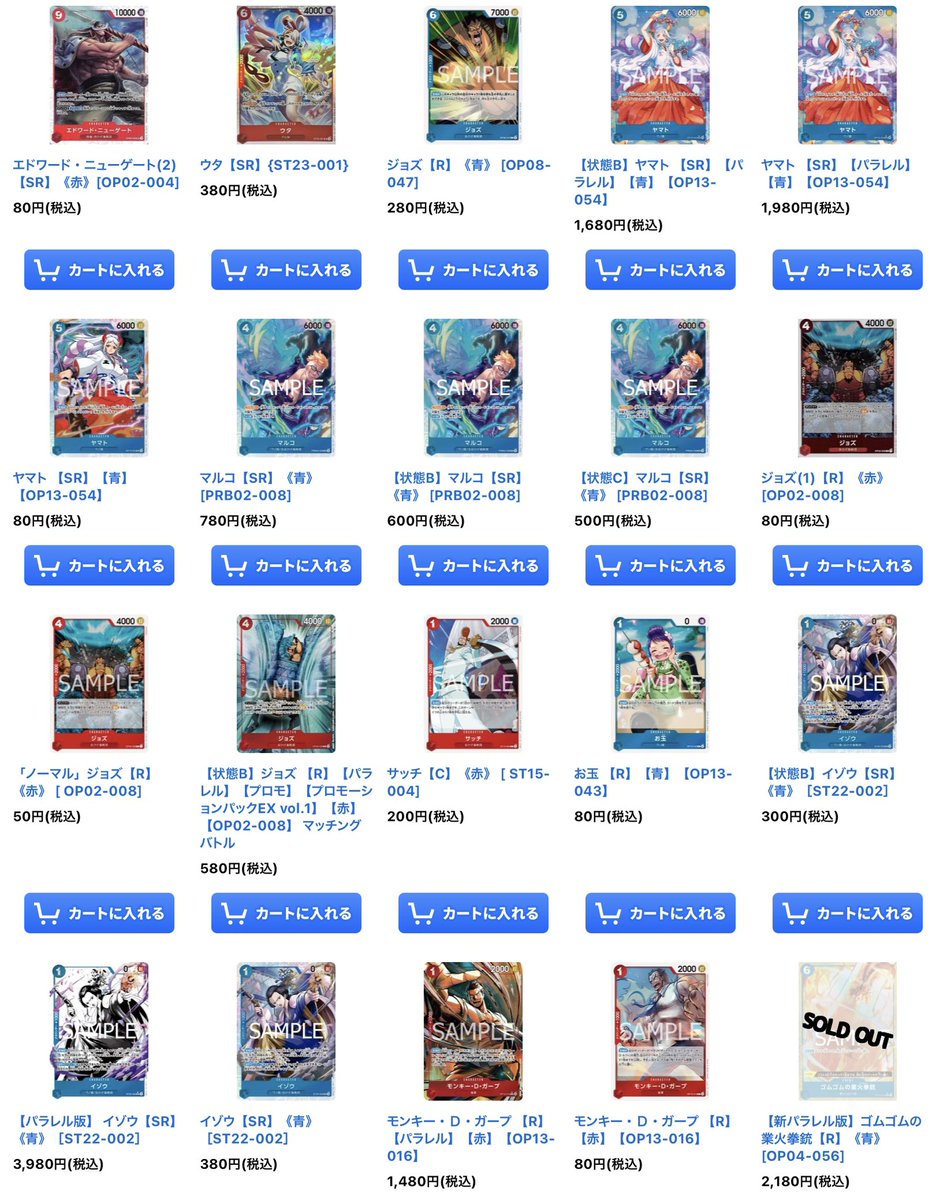 カードショップはんじょう ポケカ ワンピースカードゲーム 買取 Buyee