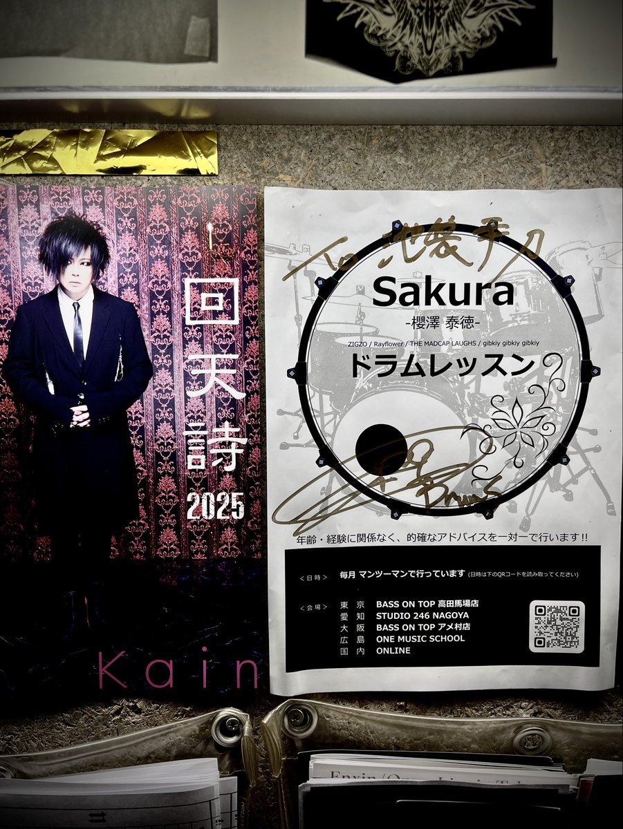 Sakura 櫻澤泰徳 Yasunori Sakurazawa (@sakurazawa) / Posts / X