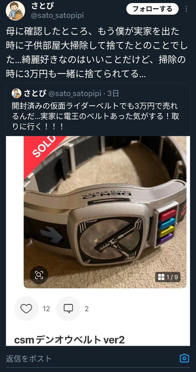 アネモネ　デュフ あまねん on X