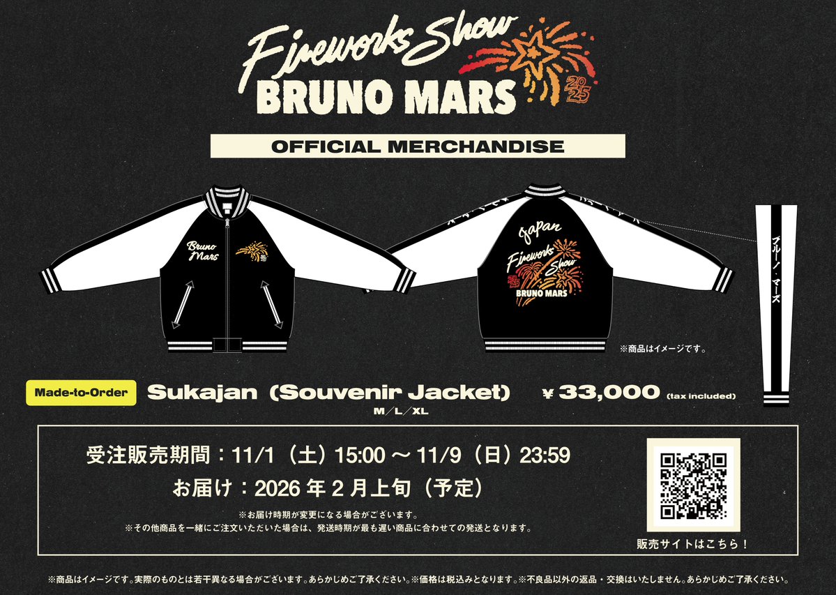 受注受付は11月9日（日）23:59まで…！