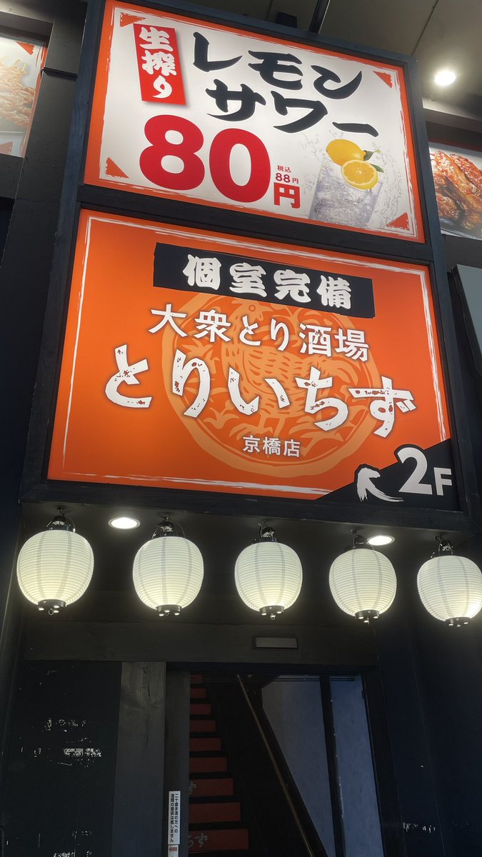 京橋にもあったよみんな🤩🤩🤩