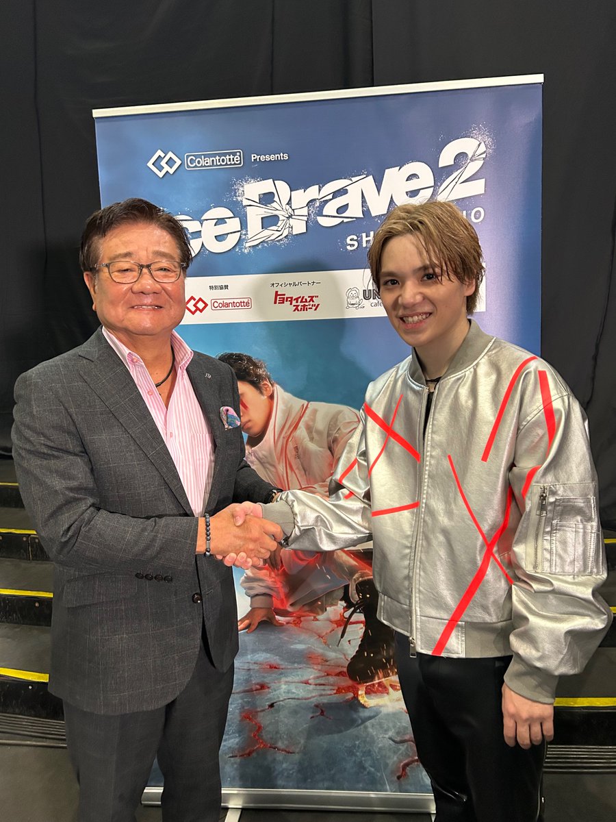 宇野昌磨 さんプロデュースアイスショー🧊⛸️ #コラントッテ