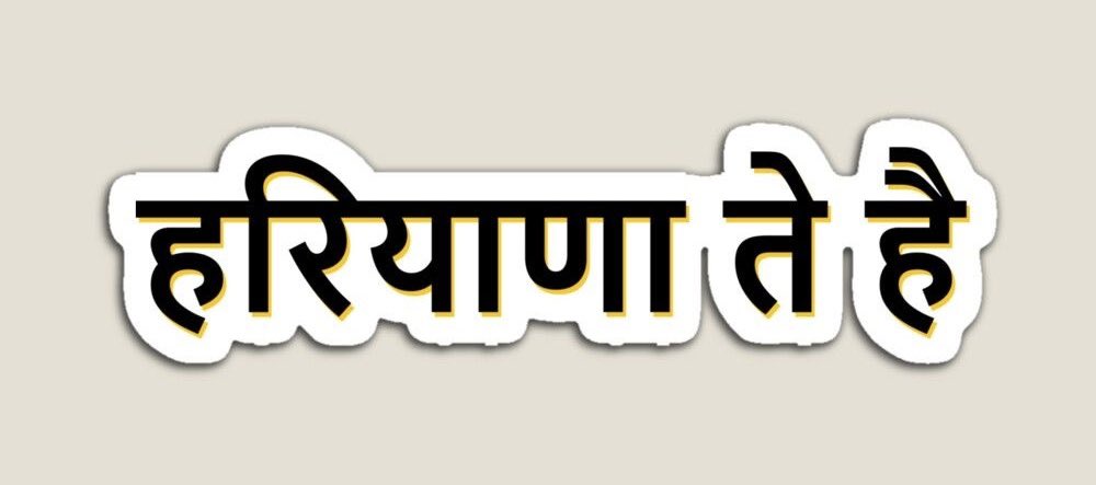 bbhavyabishnoi's tweet image. आज हम उस धरती को नमन करते हैं जिसने देश को अनगिनत वीर, किसान, खिलाड़ी और कर्मयोगी दिए हैं। हरियाणा केवल एक राज्य नहीं, बल्कि मेहनत, ईमानदारी और संकल्प की पहचान है।

आओ हम सब संकल्प लें कि हरियाणा का हर गाँव समृद्ध हो, हर युवा सक्षम हो, हर बहन-बेटी सुरक्षित हो, और हर नागरिक को…