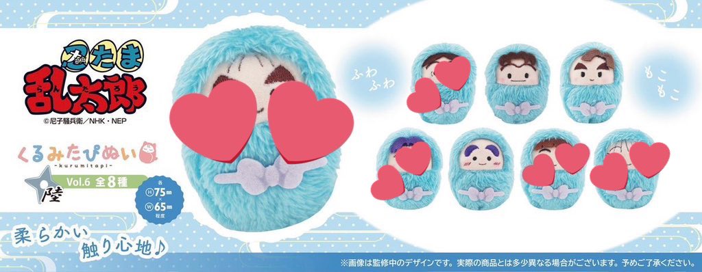 Hero_328's tweet photo. 【譲渡･交換】 忍たま乱太郎 くるみたぴぬい

譲：喜三太 金吾 虎若 
求：定価＋送料
※都内手渡し可能

こちら、予約済みです
お気軽にお声掛けください https://t.co/AR3hPssYOc