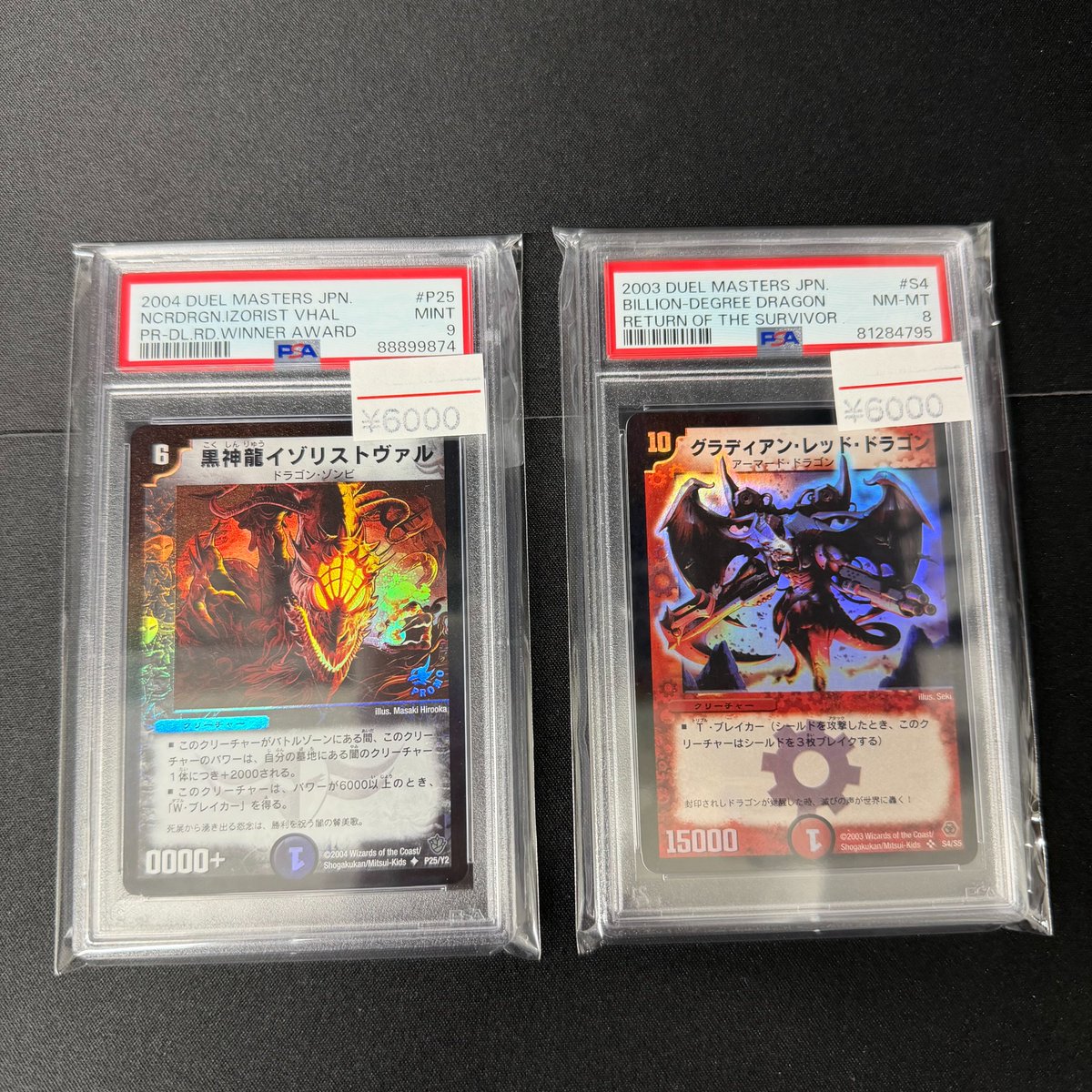 レトロカード専門店エルドラード on X