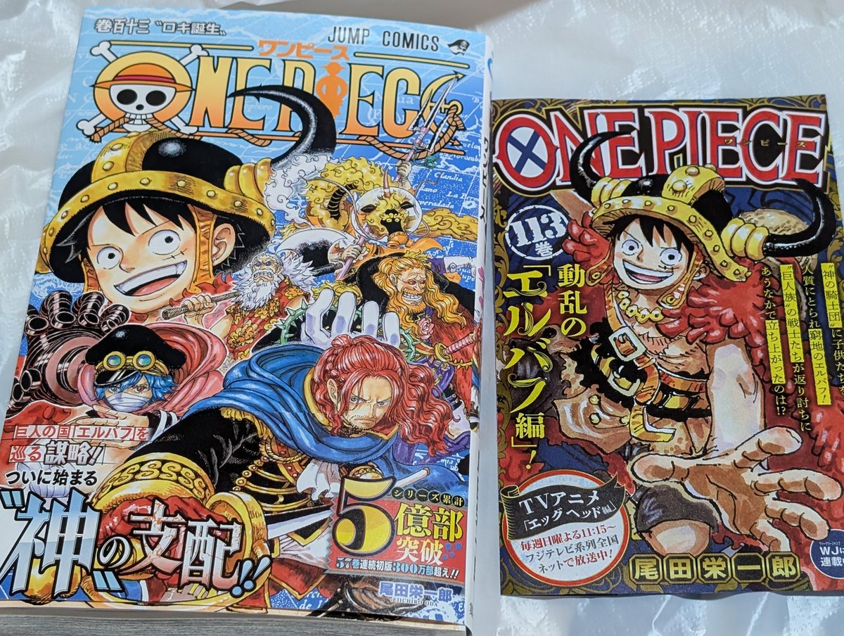 ONE PIECE 78巻〜最新113巻 ONE PIECE 113／尾田 栄一郎 | 集英社 ―