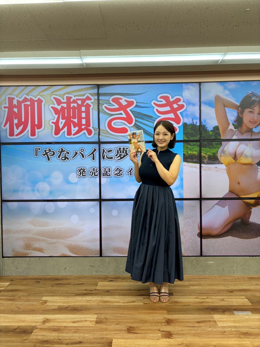 yanapai04's tweet photo. DVD『やなパイに夢中』発売イベントありがとうございました！！
チケット🎫は完売㊗️して当日もたくさんの方に来ていただけて本当に嬉しかったです☺️

来年もグラビアのお仕事はたくさん決まってるので皆さまよろしくお願い致します🐻💓本日にありがとうございました！ https://t.co/WWsWPE4bNA