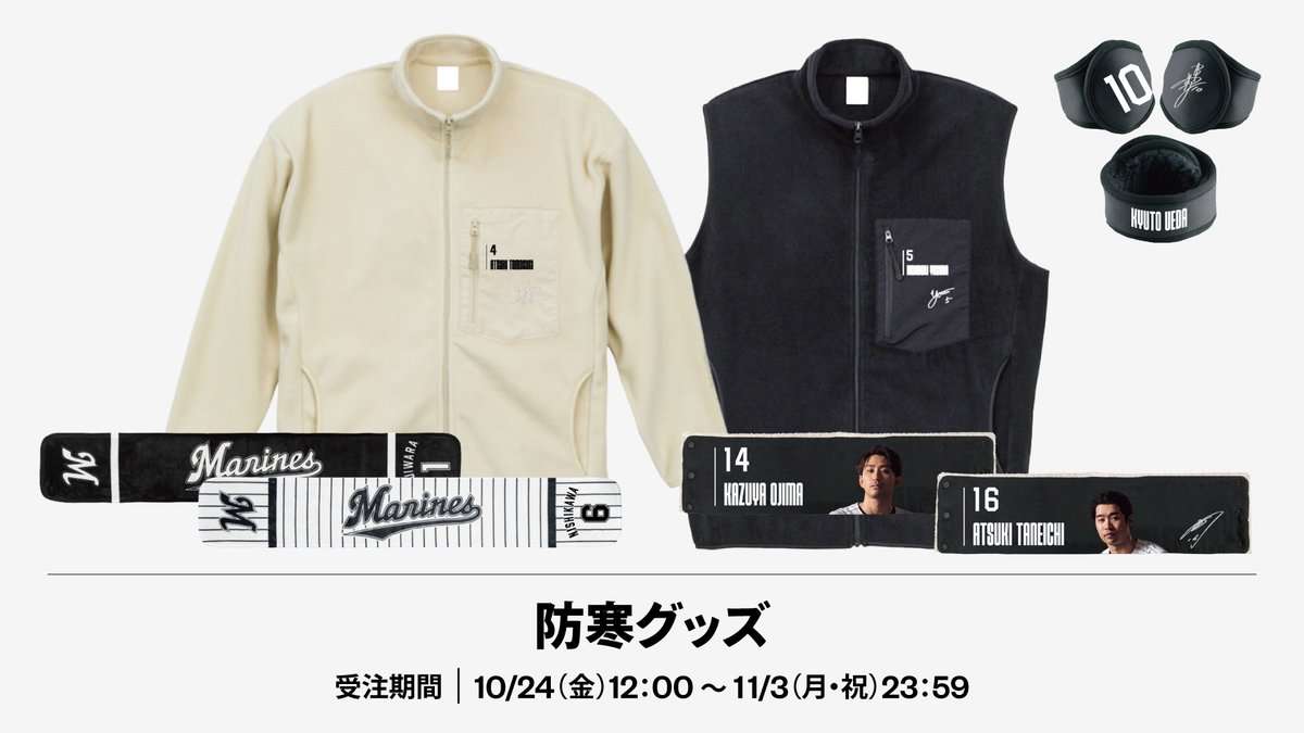 千葉ロッテマリーンズ on X