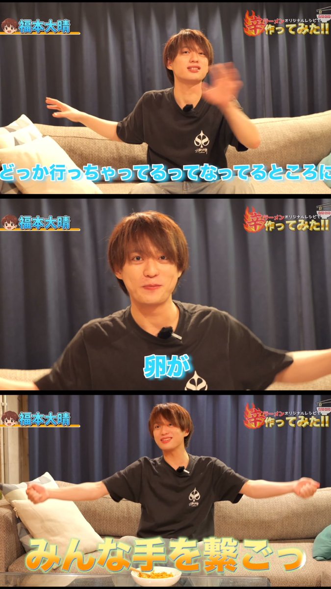 福本大晴おもろい男すぎる
（彼は今、辛ラーメンのアレンジレシピについて語っています）