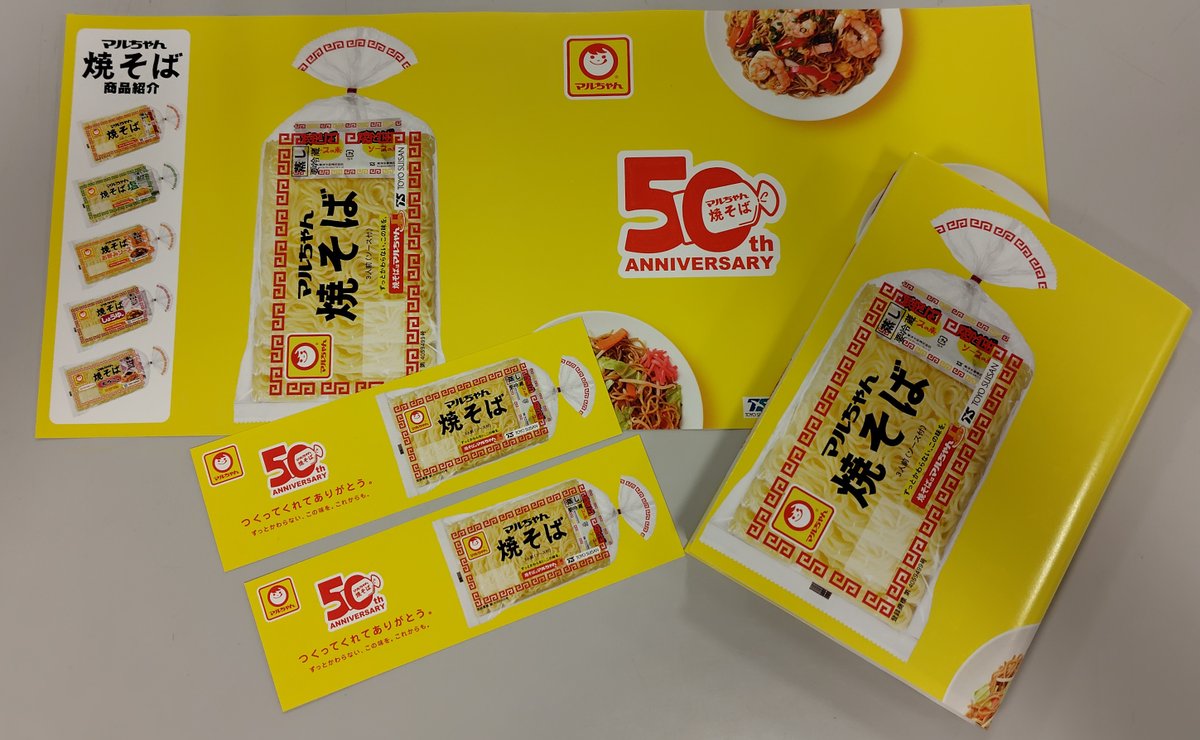 焼そばページ やっこい on X