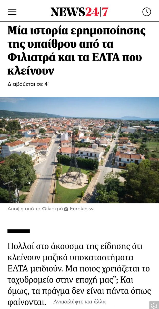 Vivian Efthimiopoulou 🎗️ tweet media