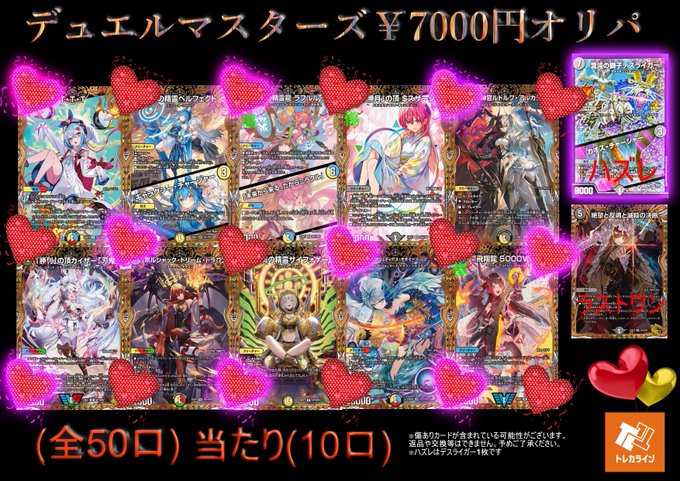 トレカライン オタロード店【デュエマ】日本最大級の取扱！大阪日本橋