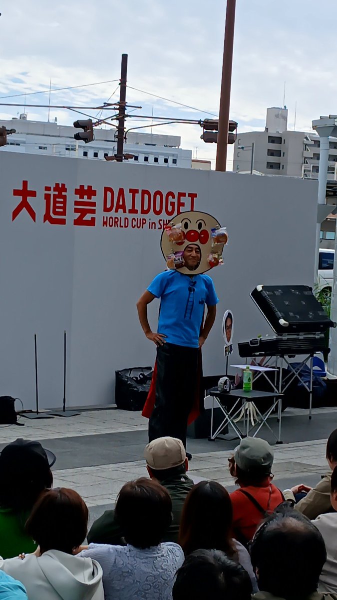 popebi1122's tweet photo. 大道芸と言えばこの方と言ってもいいほど、ワールドカップの顔である『サンキュー手塚』

その時の出来事などをベースにシュールな笑いと感動を創作、良い意味で馬鹿らしさも加わり、さすがミスター大道芸😆

#大道芸ワールドカップin静岡
#サンキュー手塚 https://t.co/Dv46taaTGU