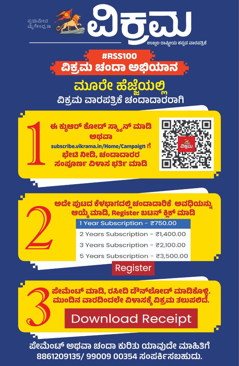 arunkmj98's tweet photo. ವಿಕ್ರಮ ಚಂದಾ ಅಭಿಯಾನ

ನವೆಂಬರ್ 1 ರಿಂದ 30, 2025

ಕೇವಲ 3 ಹೆಜ್ಜೆಗಳಲ್ಲಿ ಉಜ್ವಲ ರಾಷ್ಟ್ರೀಯ ಕನ್ನಡ ವಾರಪತ್ರಿಕೆ ವಿಕ್ರಮದ ಚಂದಾದಾರರಾಗಿ. ಇತರರನ್ನೂ ಚಂದಾದಾರರನ್ನಾಗಿ  ಮಾಡಿ.

ವಾರ್ಷಿಕ ಚಂದಾ: ರೂ. 750/- 
Click the link to subscribe:
https://t.co/XgNuPS54js https://t.co/vNbjcRULhc