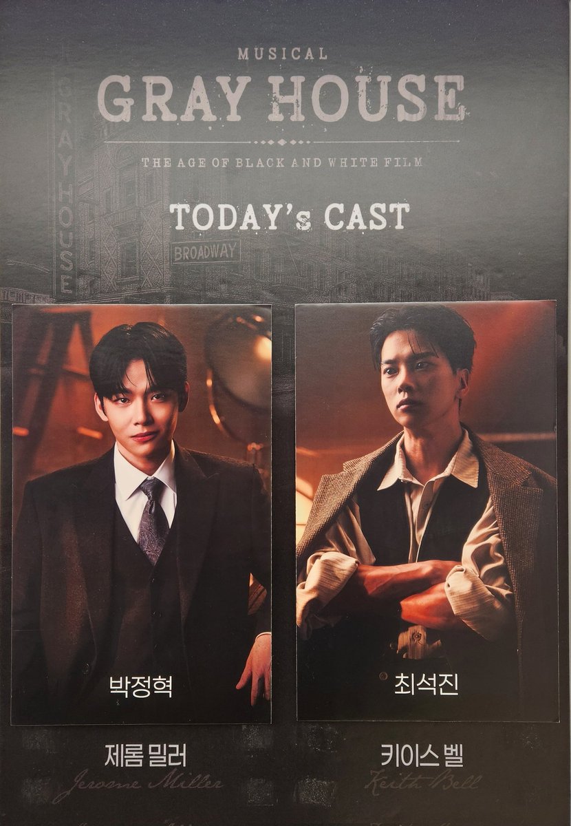 251101 그레이하우스 낮공 자8 타래