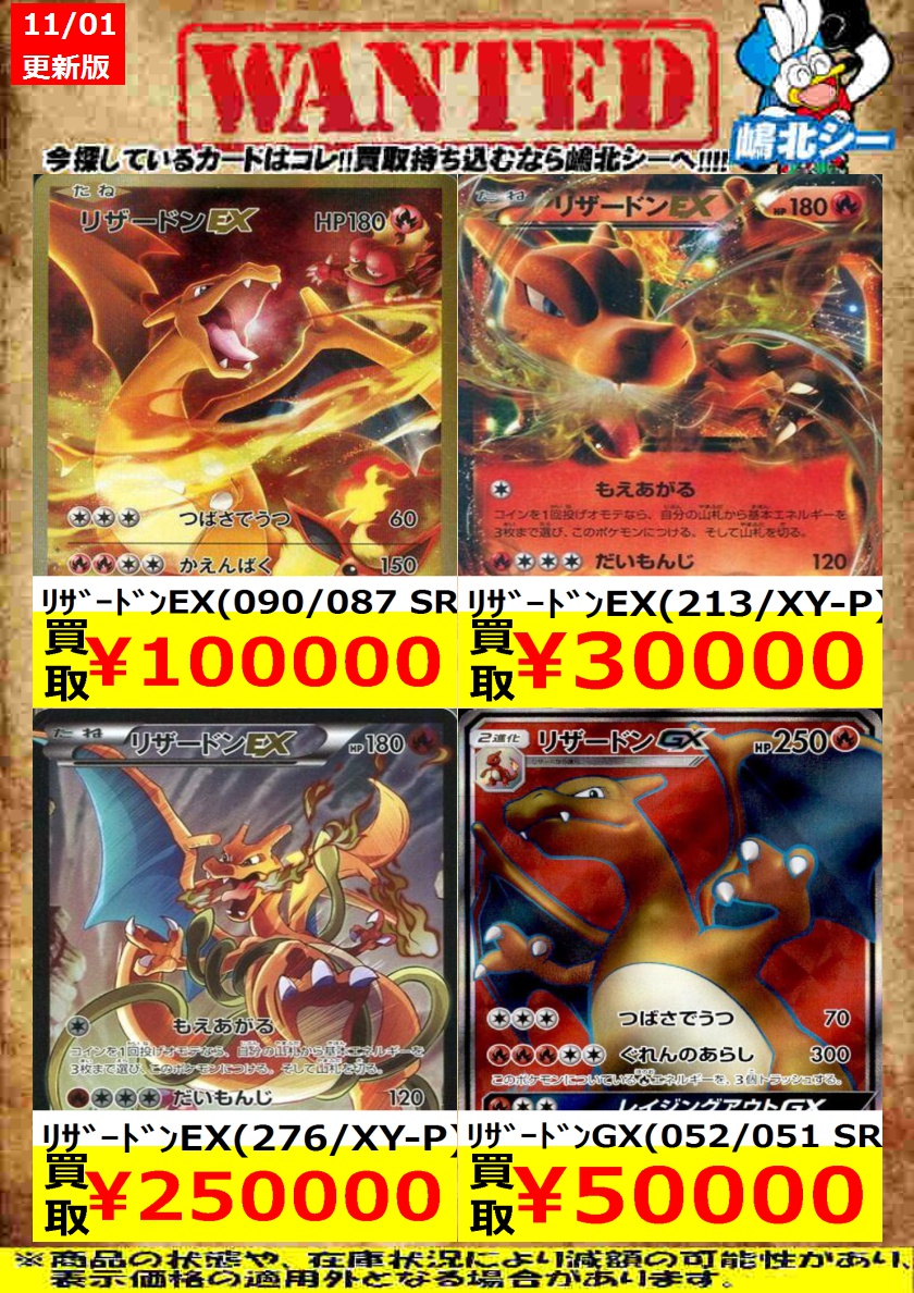 シーガル嶋北店 on X