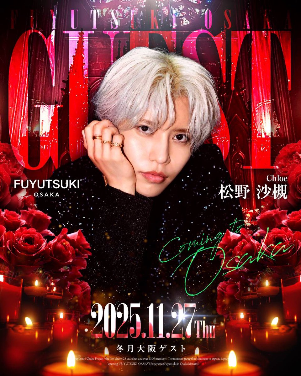 fuyutsukiosaka's tweet image. ゲストまとめ
7日　橘詩音(@tachibana8810 )

19日　橘優輝(@oikyman )

20日　聖十千歳(@seinto_chitose )&amp;amp;さつきれい(@satsuki_Ring )

27日　松野沙槻(@satsuki10_30 )