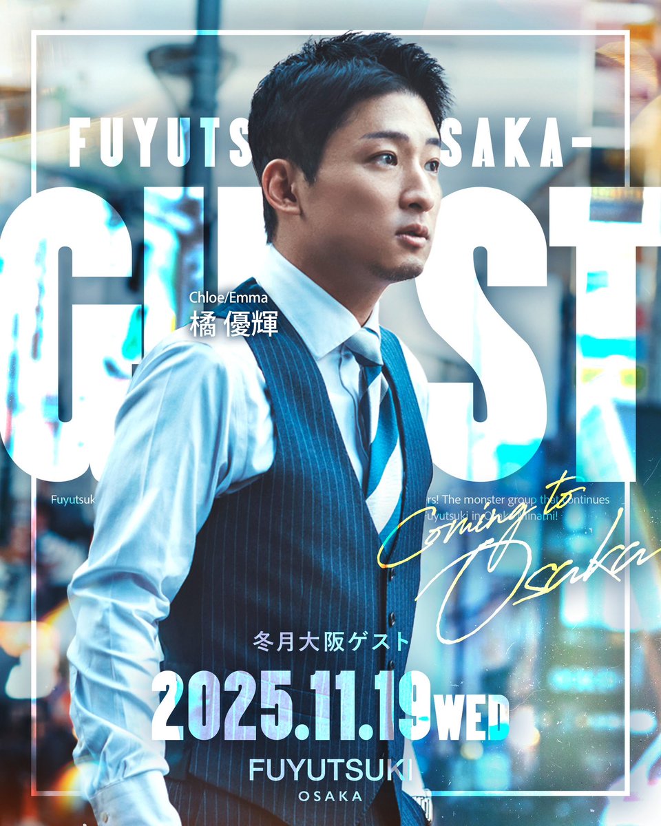 fuyutsukiosaka's tweet image. ゲストまとめ
7日　橘詩音(@tachibana8810 )

19日　橘優輝(@oikyman )

20日　聖十千歳(@seinto_chitose )&amp;amp;さつきれい(@satsuki_Ring )

27日　松野沙槻(@satsuki10_30 )