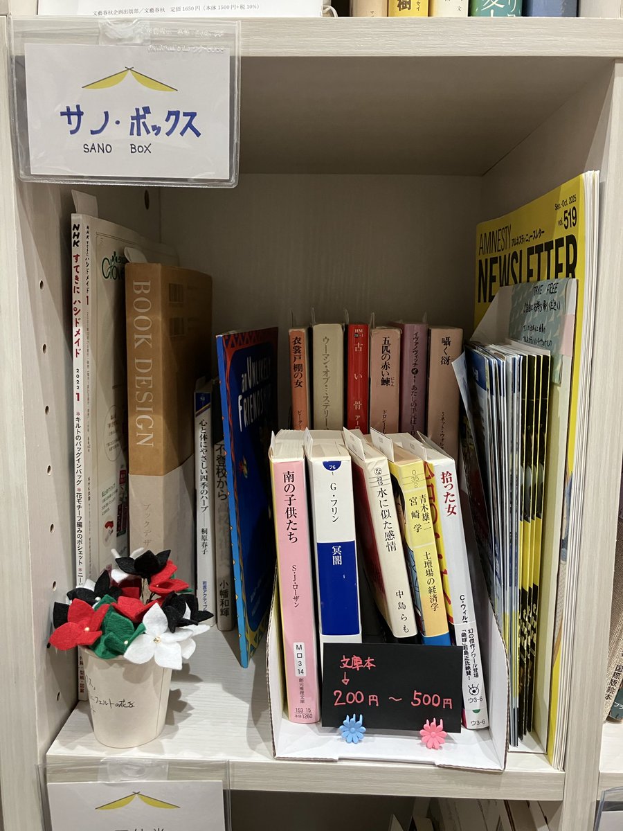 希望をつむぐ本屋さん (@thousand_book) / Posts / X