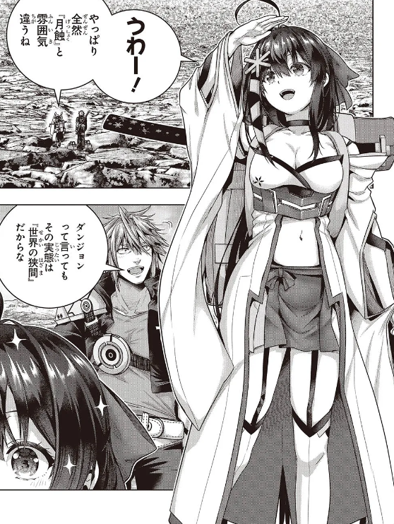 16話①WEB配信よろしくお願いしまーす
これがJCおっぱお…これが… 