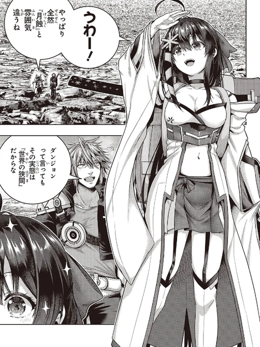 16話①WEB配信よろしくお願いしまーす これがJCおっぱお…これが…