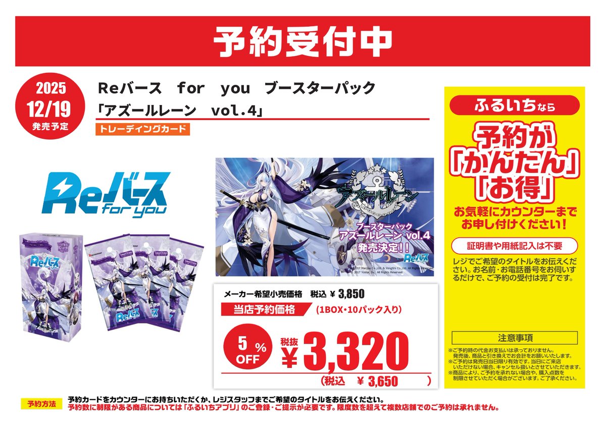 ふるいちトップブックス本庄早稲田店 on X