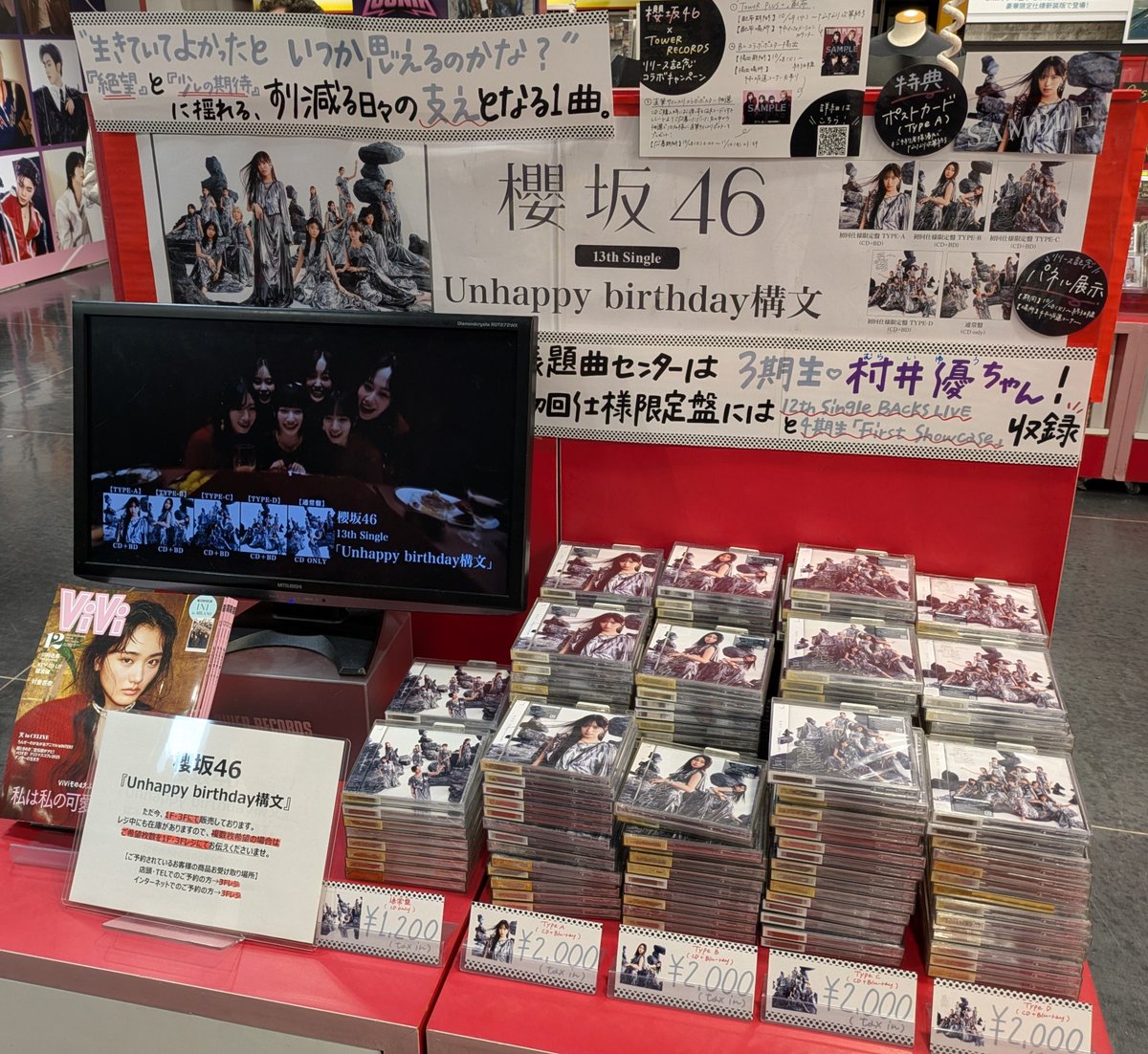 タワーレコード渋谷店 on X