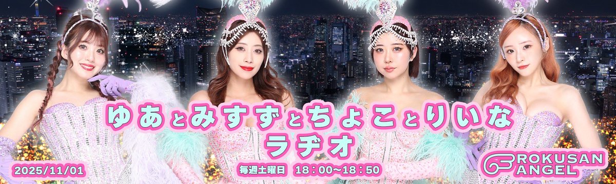 ユア@バーレスク東京 on X