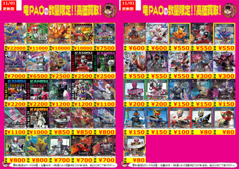 カードショップ竜星のPAO千葉中央店 on X