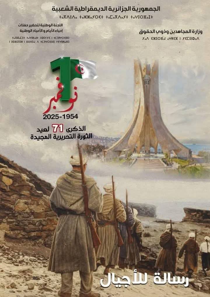 afaqassociation's tweet photo. الذكرى 71 لاندلاع الثورة التحريرية المجيدة
المجد و الخلود لشهدائنا الأبرار
و تحيا #الجزائر
#ذكرى_اندلاع_الثورة https://t.co/85Da5QMt2N