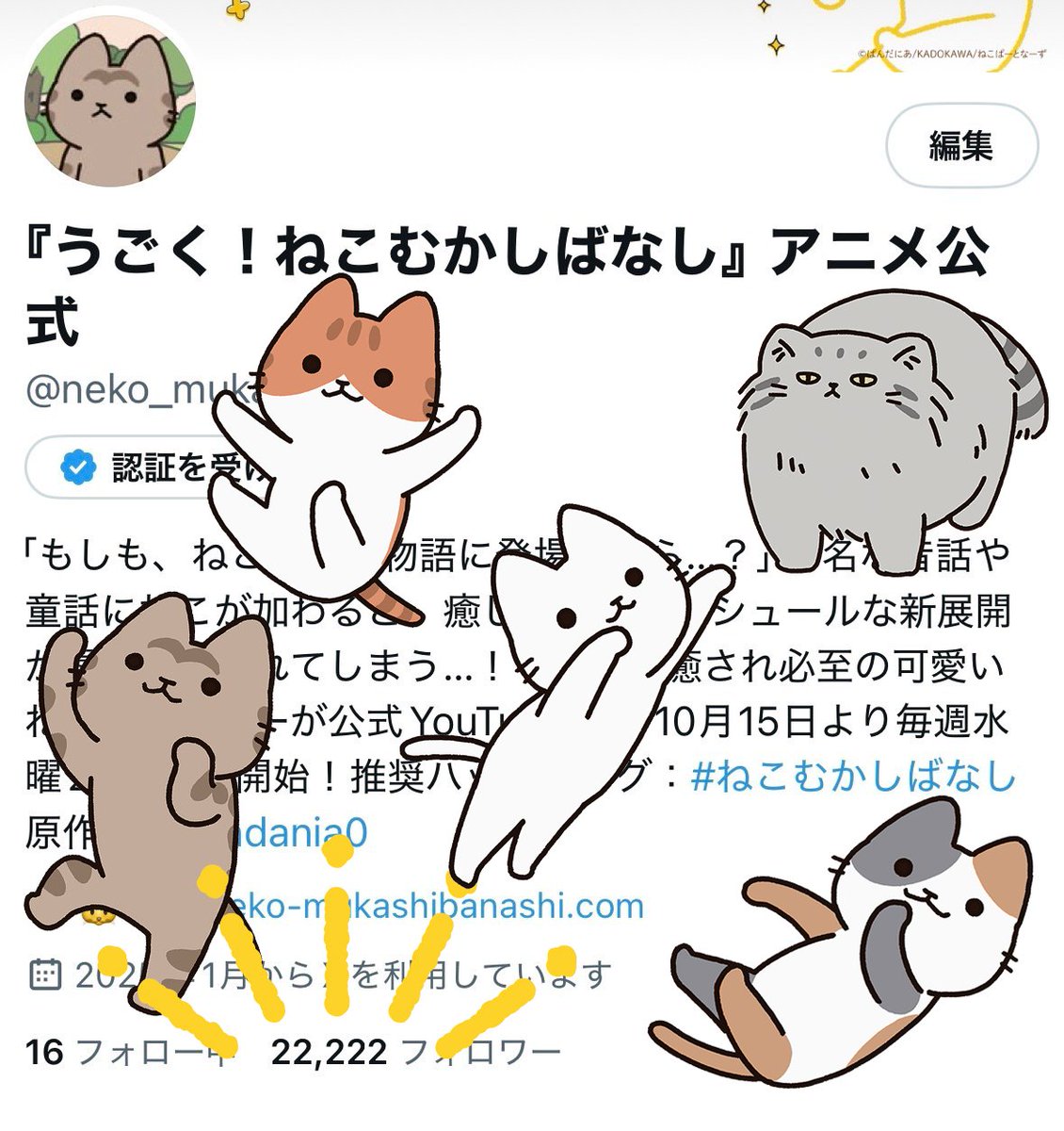 \\ \ \ / / //
🐱22,222フォロワー突破🐱
// / / \ \ \\
にゃんにゃん,にゃんにゃんにゃんフォロワーだにゃ!
🐱🐱🐱🐱🐱
ありがとうございますにゃ🐾
#ねこむかしばなし