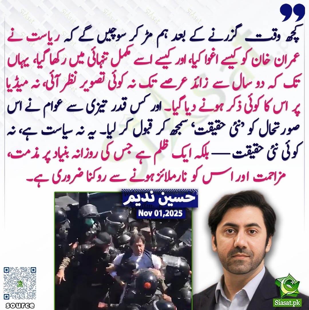 قائداعظم سے بے نظیر تک ہمارے رہنما ختم کیے گئے، اب صرف عمران خان بچے ہیں — ان کے ساتھ نہ کھڑے ہوئے تو پاکستان میں لا قانونیت اور جبر کا دور شروع ہو جائے گا۔

<a href="/TeamiPians/">Team Insafians 𝗣𝗼𝘄𝗲𝗿</a> 
#مقصد_ایک_خان_کی_رہائی