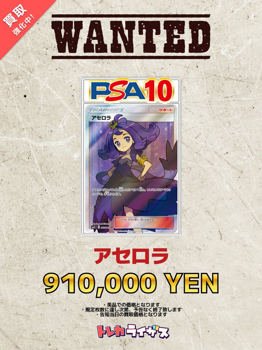 トレカライザス秋葉原駅前店🌟駅から1分✨極限オリパ×PSA✨超高額買取