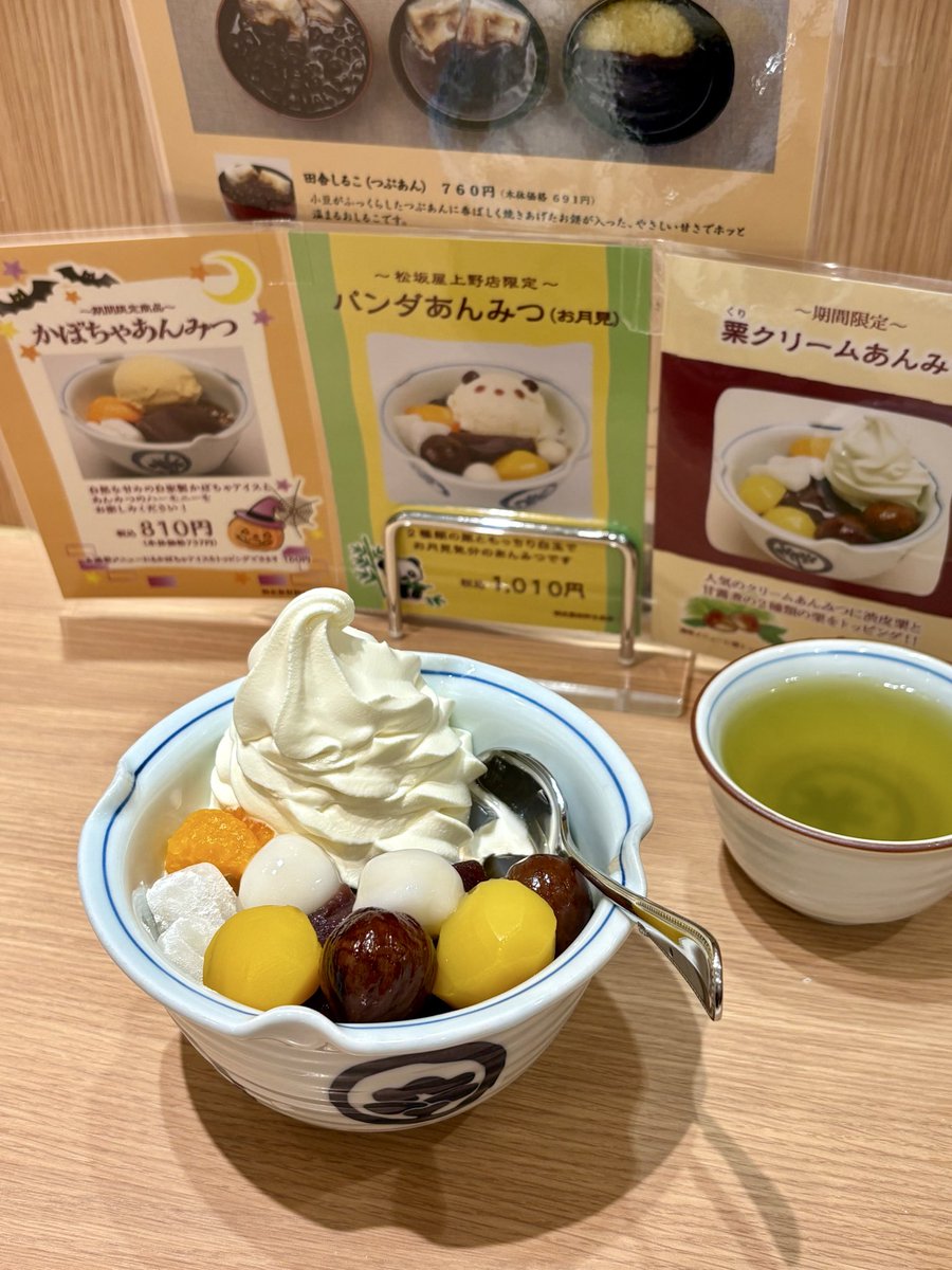 のん❣️秋アレンジ❣️あんみつデート栗、柿、どんぐり、キノコ、アレンジ❁⃘* Nina on X