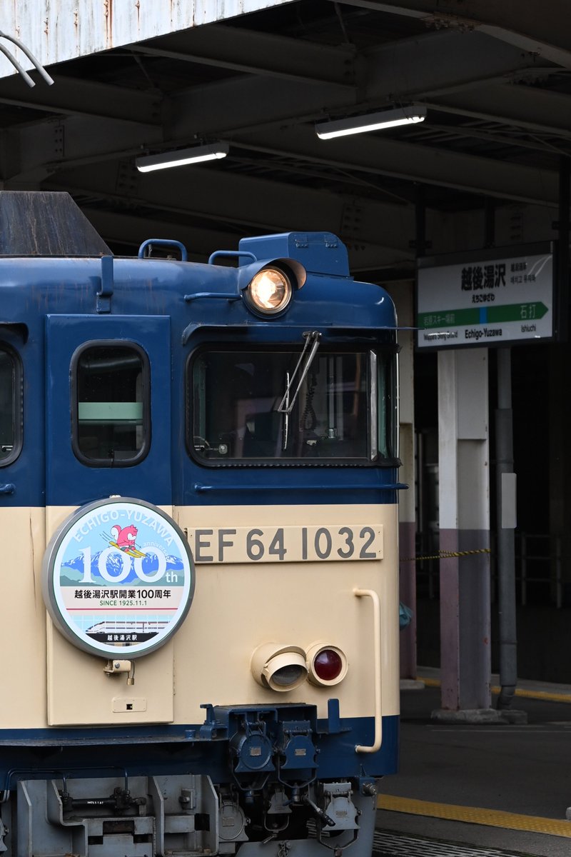 特急あずさ2号中野行き on X