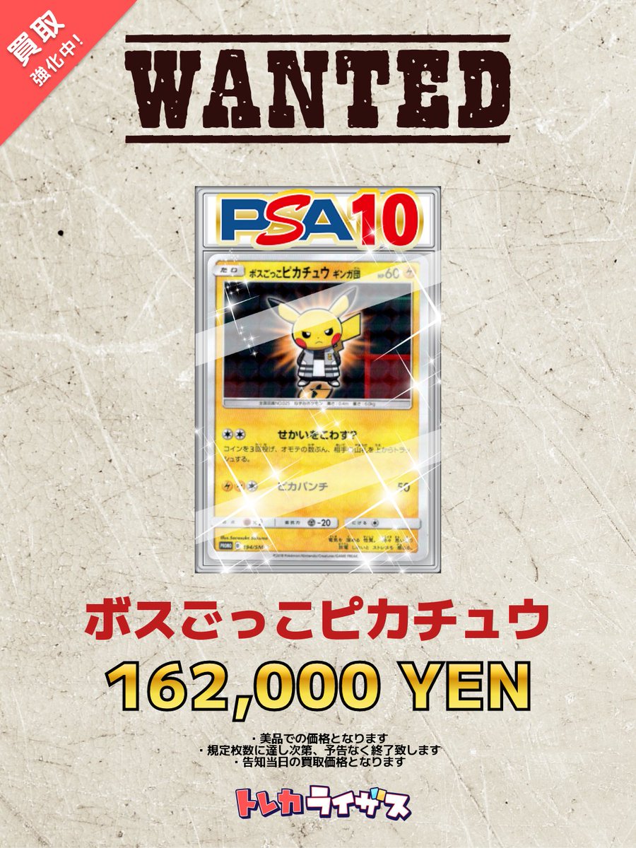 トレカライザス秋葉原駅前店🌟駅から1分✨極限オリパ×PSA✨超高額買取