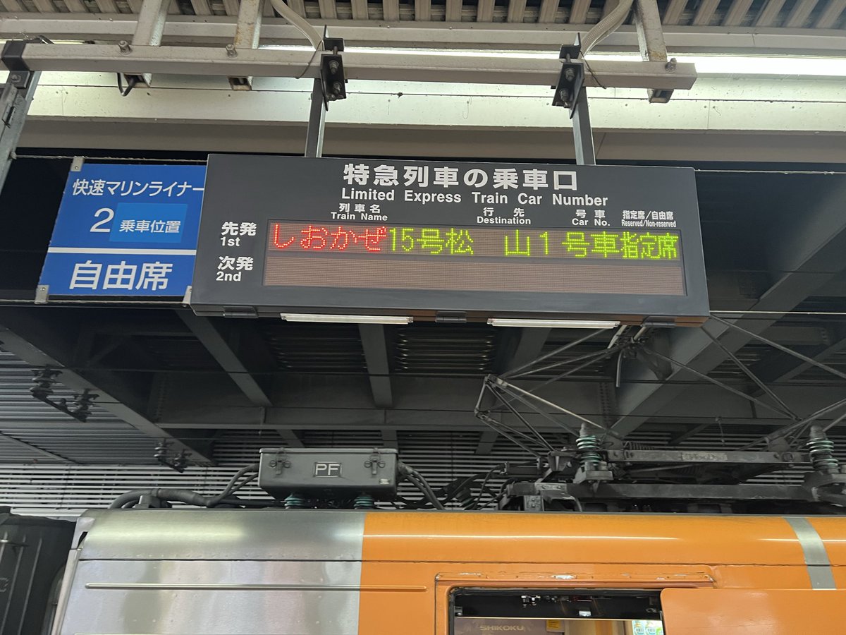 andy_cvd's tweet photo. さぁ、今治へgo！勝つで！ https://t.co/2EpNQgszPA