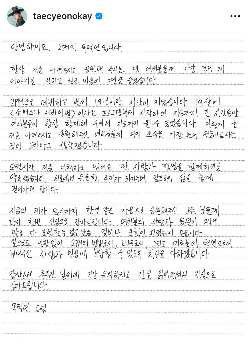Sshana2's tweet photo. “This is 2PM’s Ok Taecyeon. I’ve promised to spend the rest of my life with one person who has understood n trusted me for a long time. I’ll continue to do my utmost to repay your love n trust in the future as a member of 2PM, as an actor, and as your Taecyeon” NO ONE TOUCH ME😭 https://t.co/N6lrU2mEGI