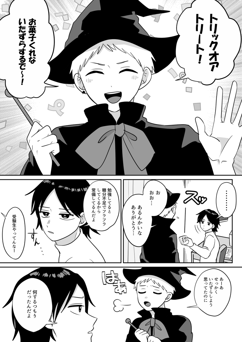 🧙いたずら🎃 