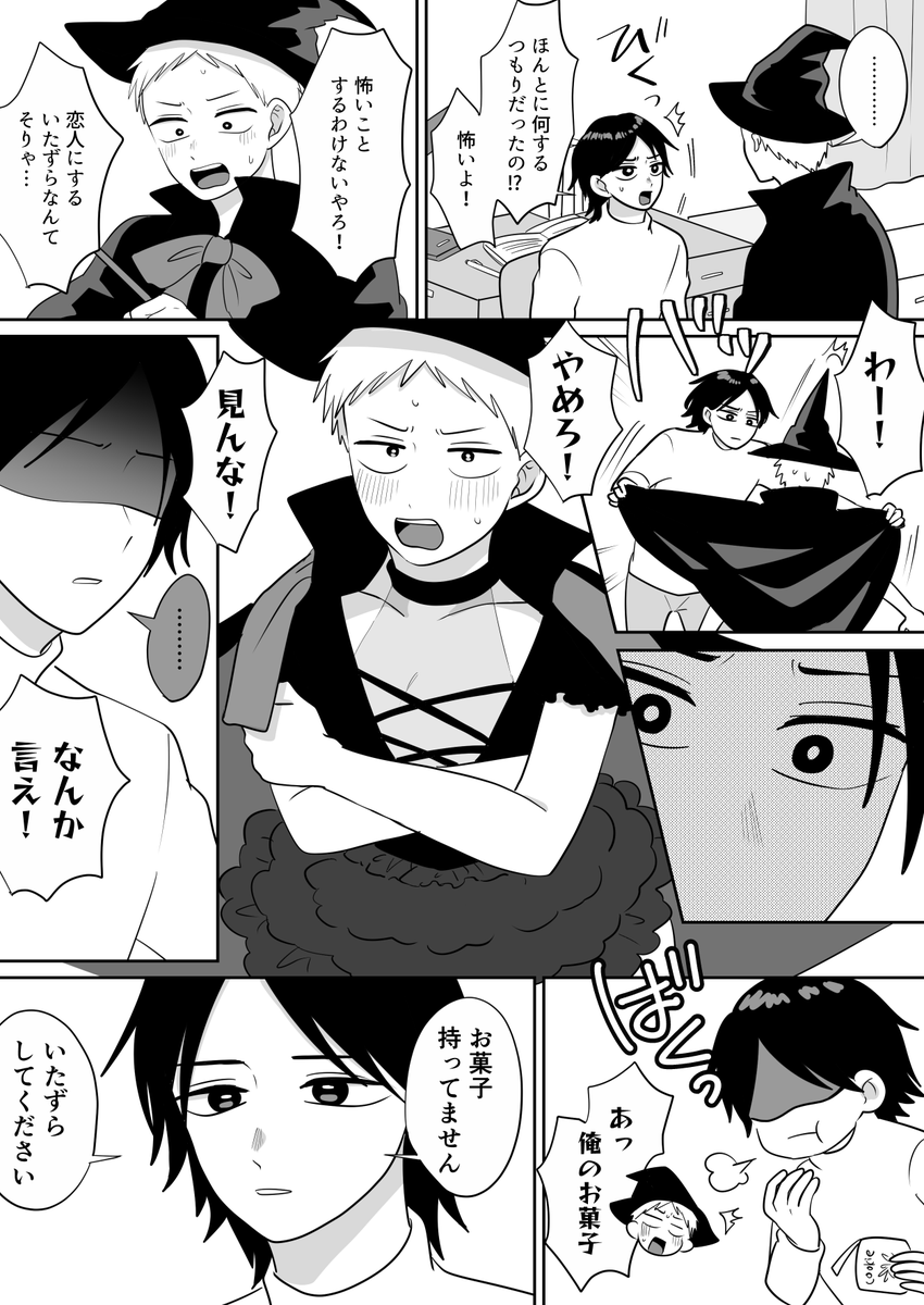 🧙いたずら🎃 