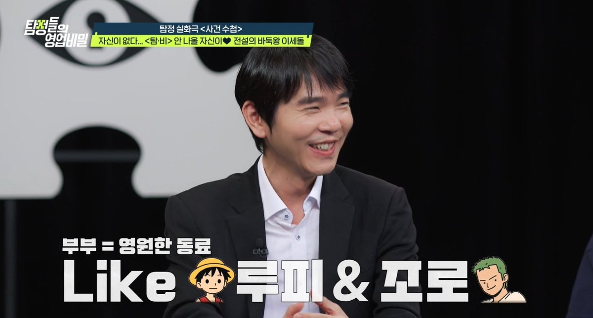 영원한 동료는 곧 부부라는 거구나...