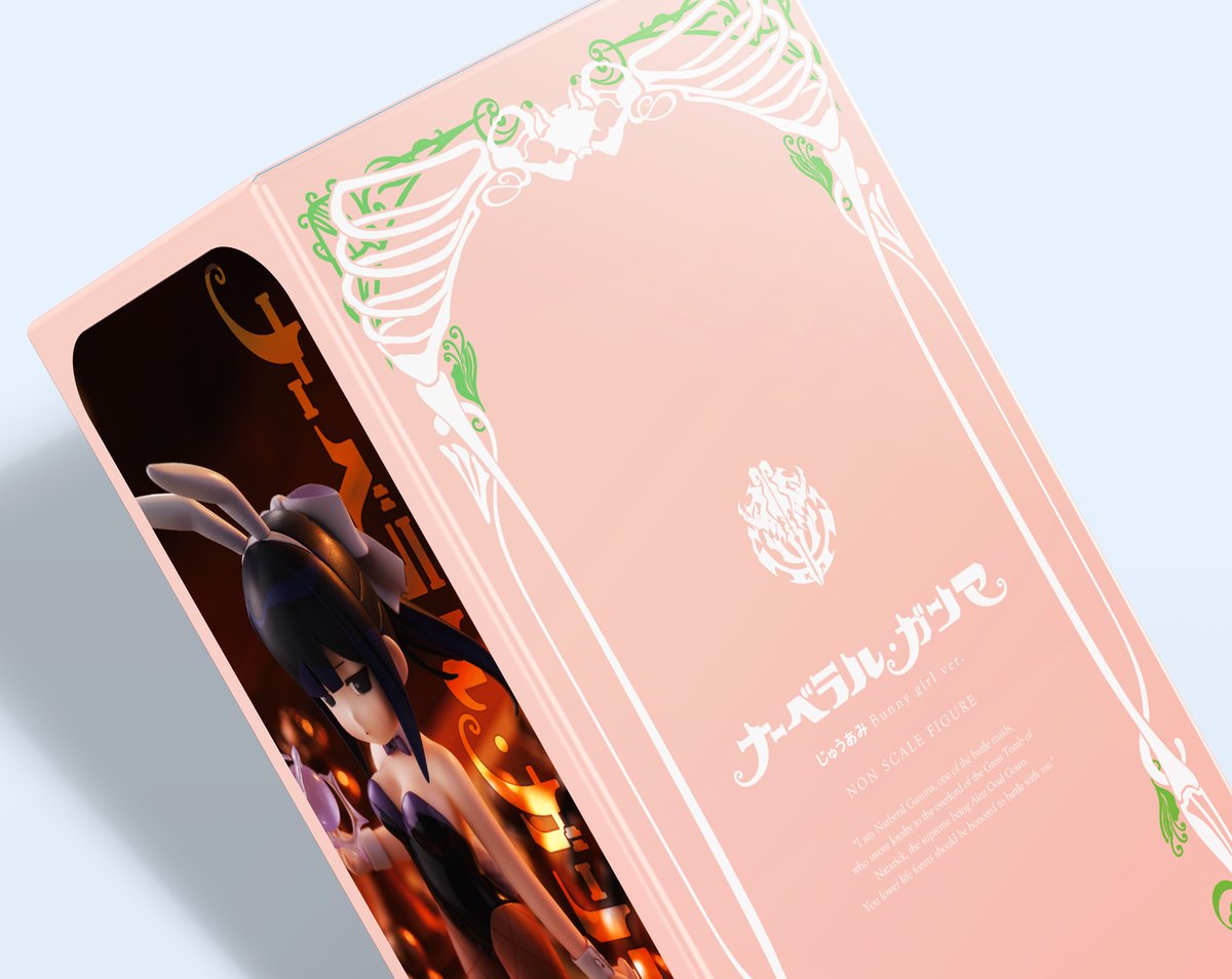 彼女には、ハロウィンとか関係ないよね！ホビージャパン様から発売されました【『#オーバーロード』#ナーベラル・ガンマ】パッケージのアートディレクションとデザインを担当させていただきました。so-bin (<a href="/soubin/">so-bin</a>)ver.とじゅうあみ(<a href="/a110ami/">じゅうあみ</a>)ver.とで、リンクデザインになっております。#overroad