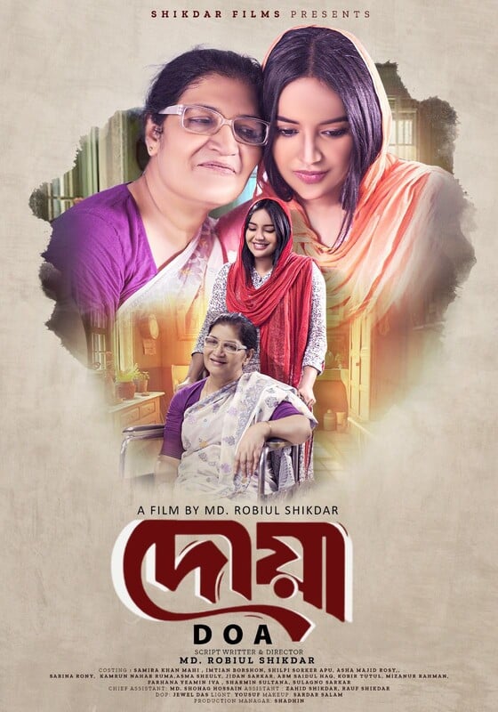 The 7th year, 4th edition of “AGPIFF” has Officially Selected this film for Oct 2025:
"Doa", Feature Narrative Long
Directed by: MD Robiul Shikdar (India)
​Americangoldenpictureiff.com
filmfreeway.com/Americangolden…