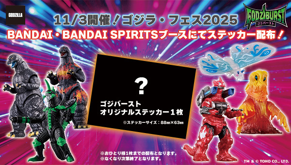 バンダイおもちゃ宣伝部（BANDAI） on X