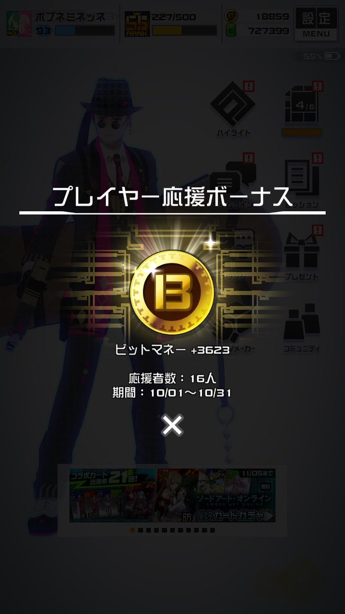 多い！！！！ありがとう