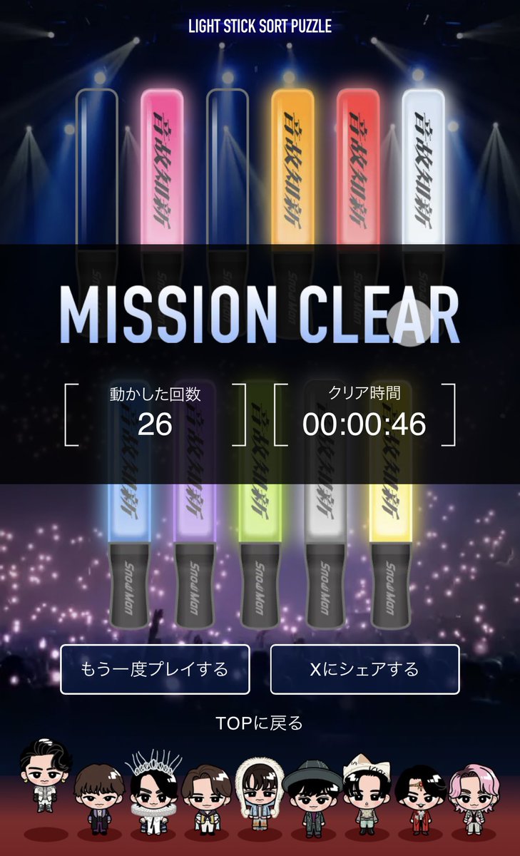 スノーマン⭐︎ SnowMan Puma KARMEN T2 - メルカリ