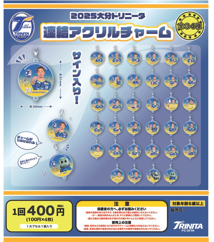 クラブトリニータ（ほんもの） on X