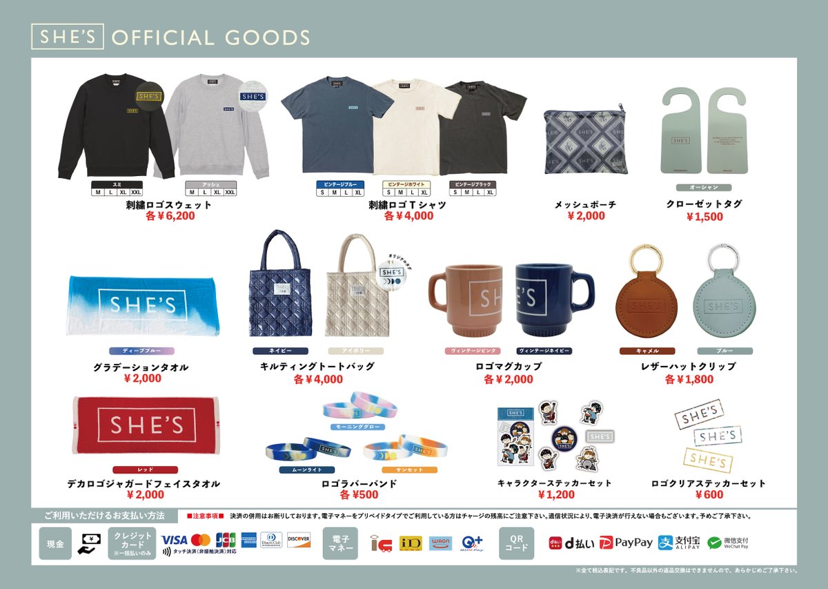 SHE'S グッズ　セット SHE'S グッズ セット SHE'S on X