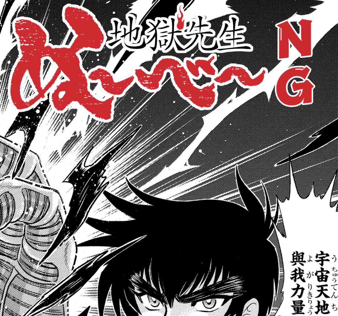 #ぬーべーアニメ BD-BOX上巻のブックレットに掲載される描き下ろし漫画、無事入稿しました!2025年12月24日(水)発売! 